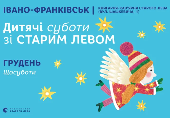 Майстер-клас для дітей "Крилаті мрії Різдвозавра" - фото Майстер-клас для дітей "Крилаті мрії Різдвозавра" - фото