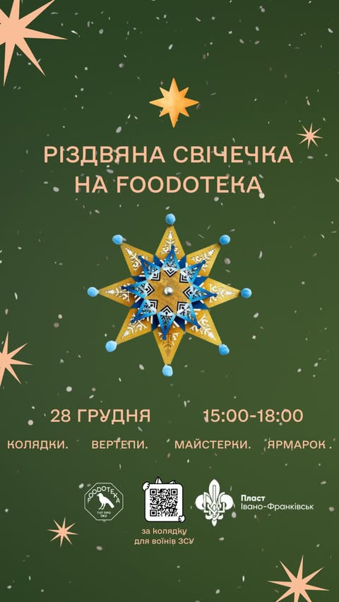 Різдвяна свічечка на Foodoteka - фото Різдвяна свічечка на Foodoteka - фото