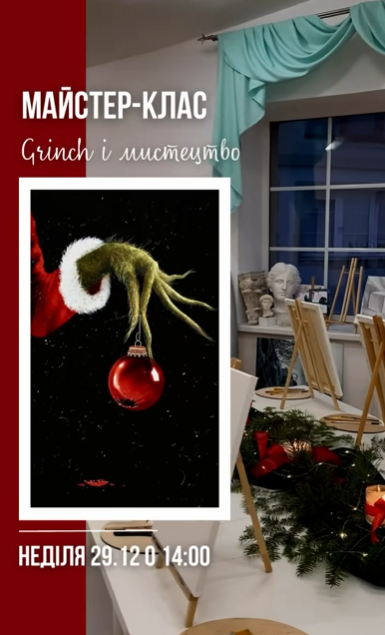 Майстер-клас "Grinch і мистецтво" - фото Майстер-клас "Grinch і мистецтво" - фото