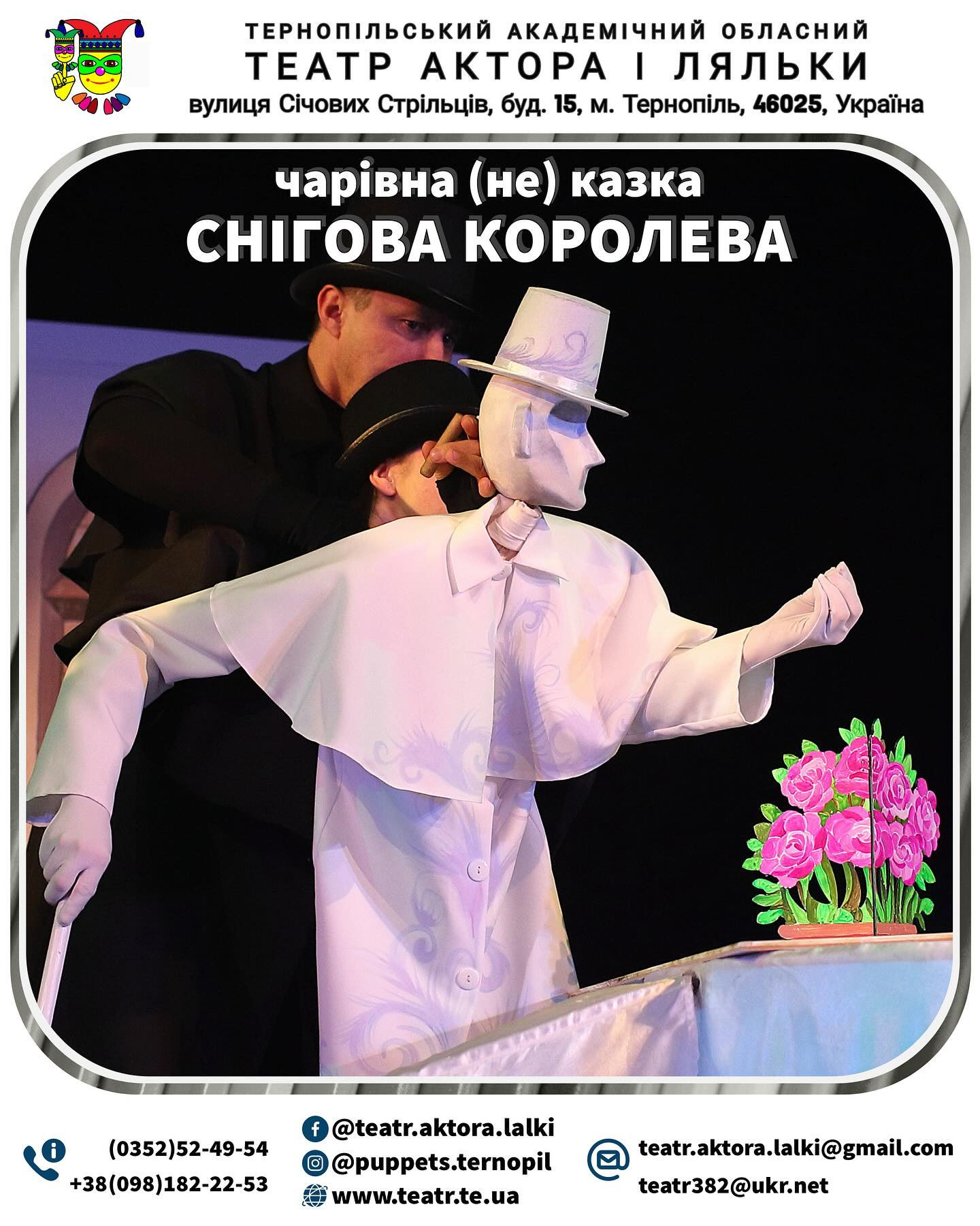 Снігова королева - фото Снігова королева - фото