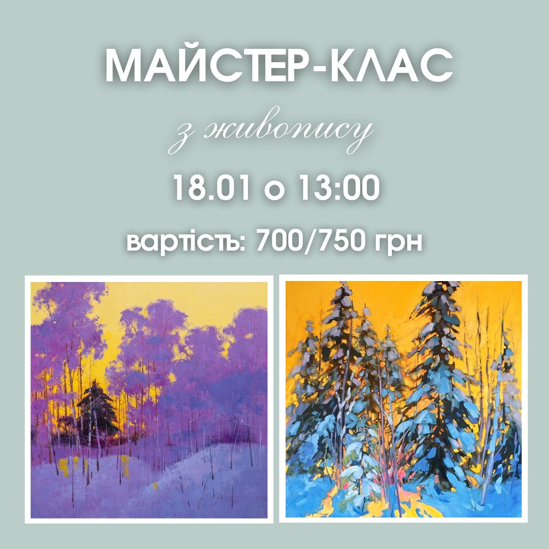 Майстер-клас з живопису - фото Майстер-клас з живопису - фото