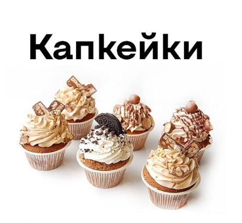Майстер-клас для дітей "Мама+Я: Капкейки" - фото Майстер-клас для дітей "Мама+Я: Капкейки" - фото