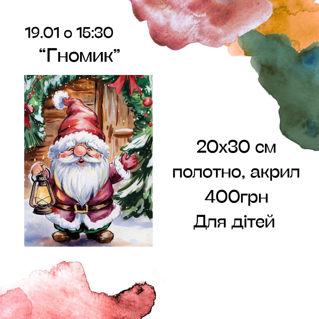 Майстер-клас для дітей з малювання "Гномик" - фото Майстер-клас для дітей з малювання "Гномик" - фото