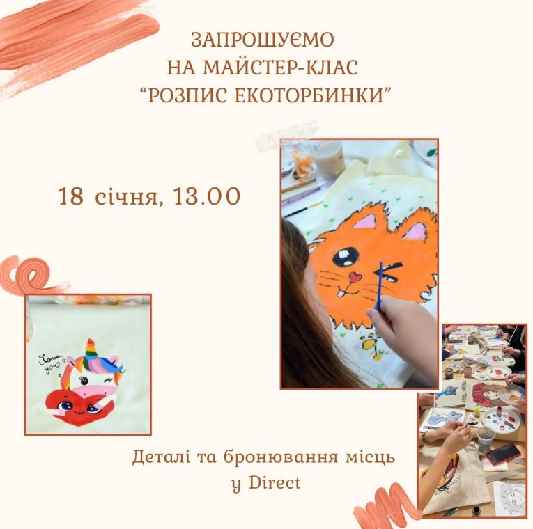 Майстер-клас "Розпис екоторбинки" - фото Майстер-клас "Розпис екоторбинки" - фото