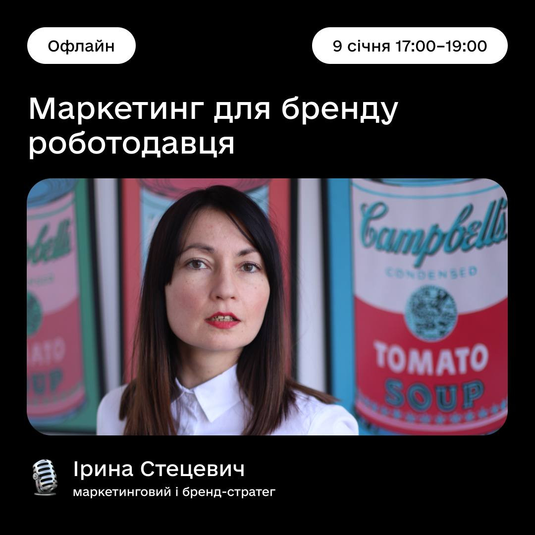 Маркетинг для бренду роботодавця - фото Маркетинг для бренду роботодавця - фото