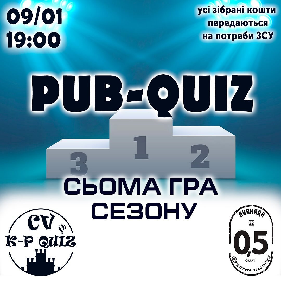 Pub-Quiz. Сьома гра сезону - фото Pub-Quiz. Сьома гра сезону - фото