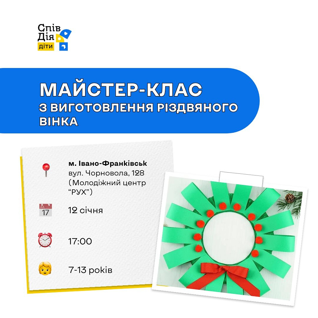 Майстер-клас з виготовлення різдвяного вінка - фото Майстер-клас з виготовлення різдвяного вінка - фото