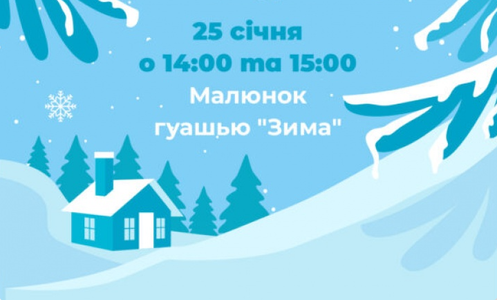 Майстер-клас малюнок гуашшю "Зима" - фото Майстер-клас малюнок гуашшю "Зима" - фото