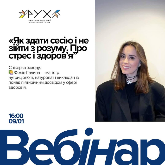 Як здати сесію і не зійти з розуму. Про стрес і здоров'я - фото Як здати сесію і не зійти з розуму. Про стрес і здоров'я - фото