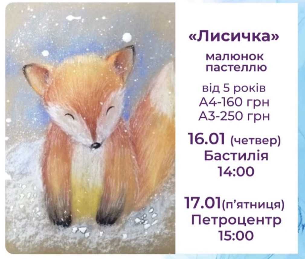 Майстер-клас для дітей "Лисичка" - фото Майстер-клас для дітей "Лисичка" - фото