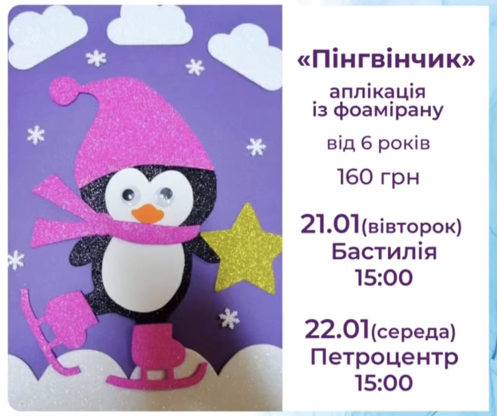 Майстер-клас для дітей "Пінгвінчик" - фото Майстер-клас для дітей "Пінгвінчик" - фото