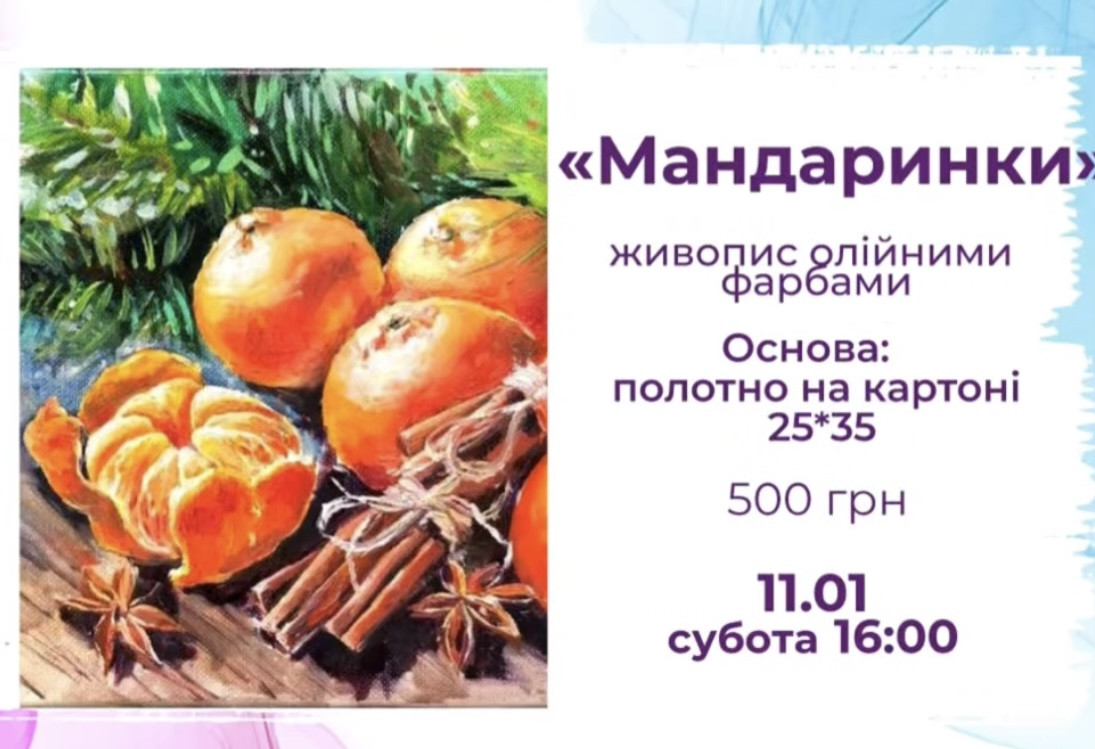Майстер-клас "Мандаринки" - фото Майстер-клас "Мандаринки" - фото