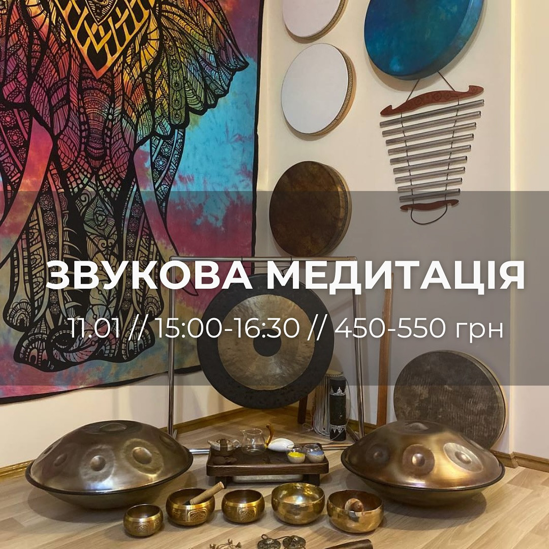 Звукова медитація та чайна церемонія - фото Звукова медитація та чайна церемонія - фото