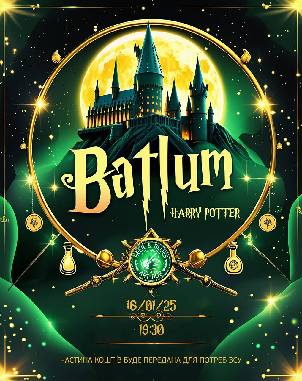 Butlum "Harry Potter" - фото Butlum "Harry Potter" - фото