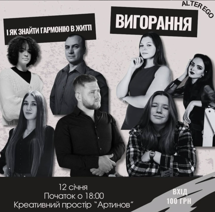 Вигорання і як знайти гармонію в житті - фото Вигорання і як знайти гармонію в житті - фото