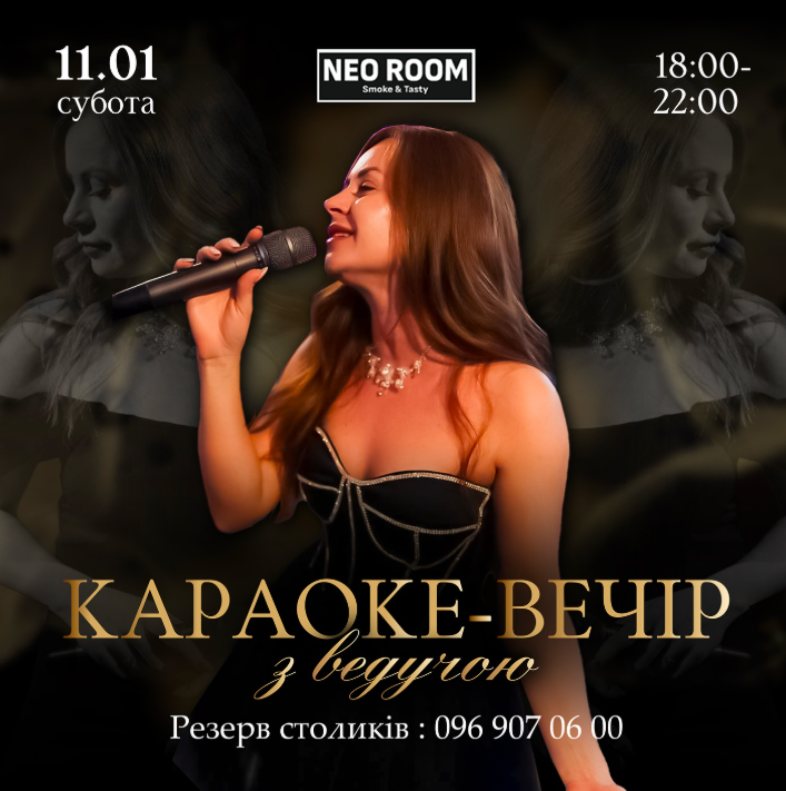Караоке-вечір з ведучою - фото Караоке-вечір з ведучою - фото