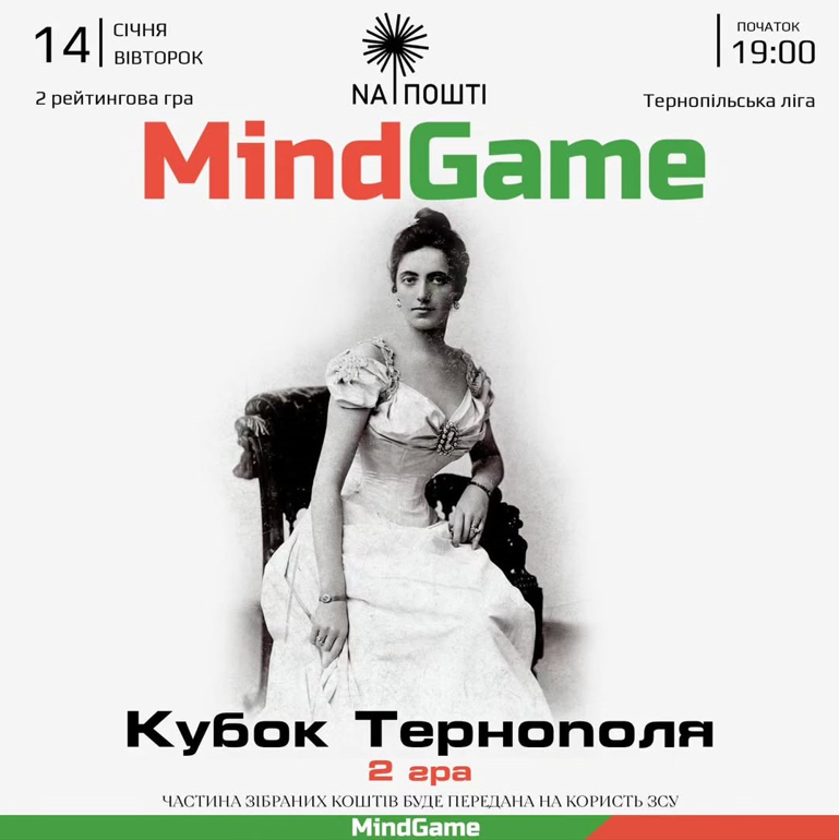 Mind Game: Кубок Тернополя 2 гра - фото Mind Game: Кубок Тернополя 2 гра - фото