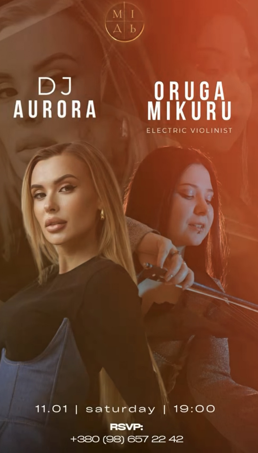 AURORA та Oruga Mikuru - фото AURORA та Oruga Mikuru - фото