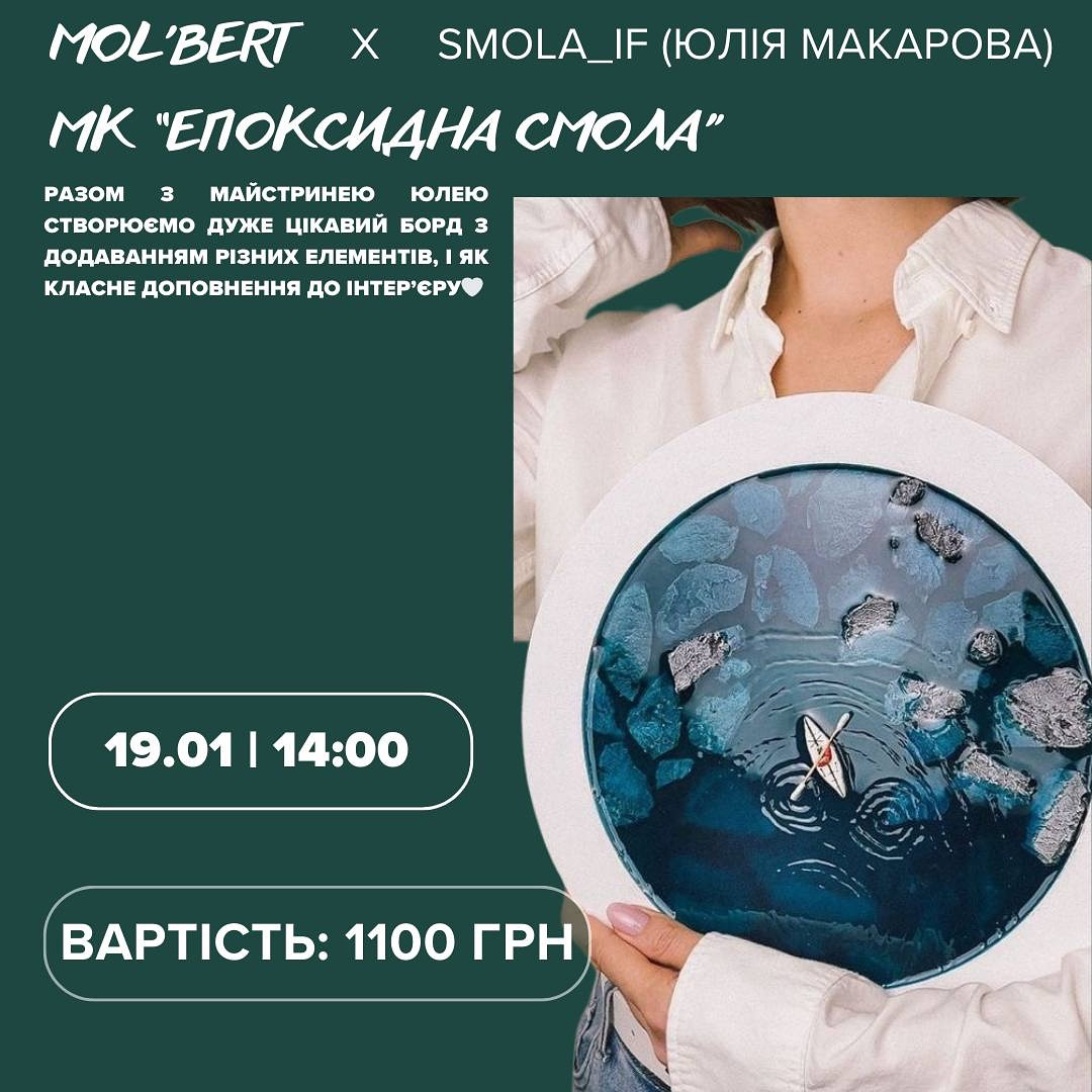 Майстер-клас для дітей "Епоксидна смола" - фото Майстер-клас для дітей "Епоксидна смола" - фото