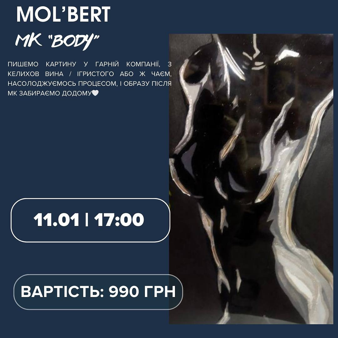 Майстер-клас з живопису "Body" - фото Майстер-клас з живопису "Body" - фото