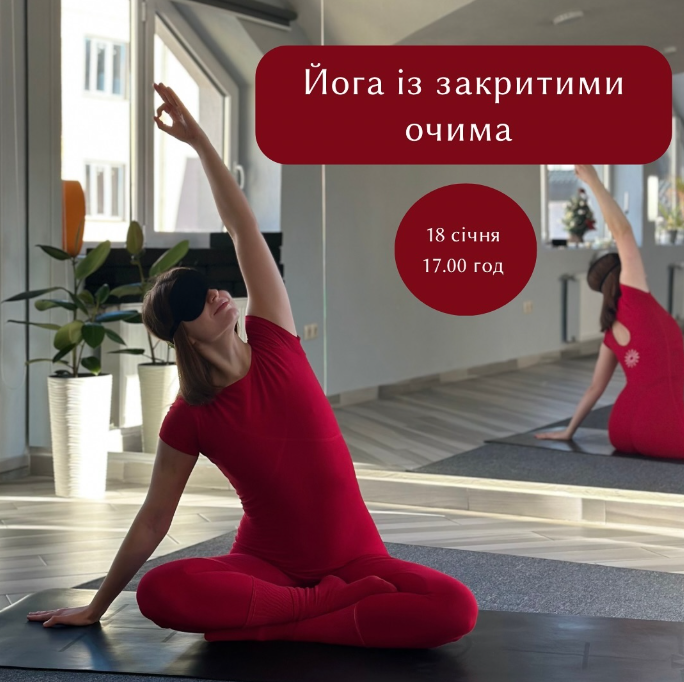 Йога із закритими очима - фото Йога із закритими очима - фото