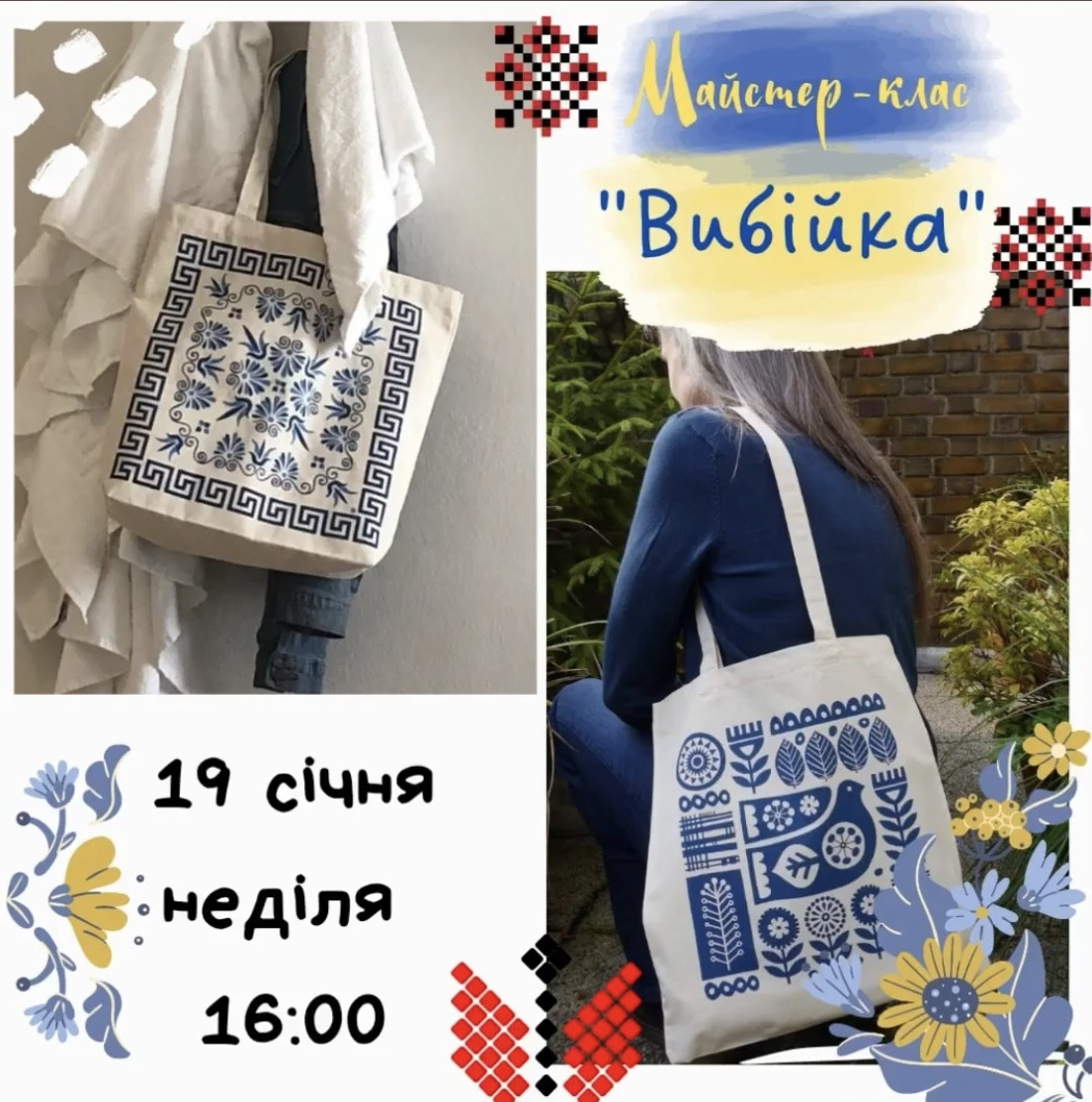 Майстер-клас "Вибійка" - фото Майстер-клас "Вибійка" - фото