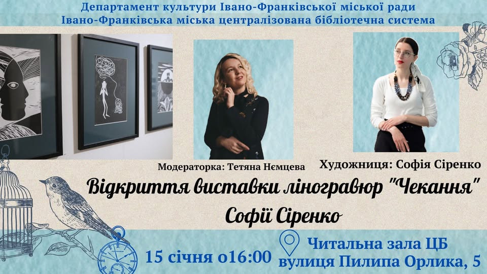 Виставка ліногравюр Софії Сіренко - фото Виставка ліногравюр Софії Сіренко - фото