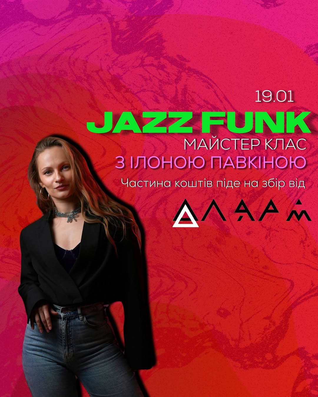 Майстер-клас "Jazz Funk" - фото Майстер-клас "Jazz Funk" - фото
