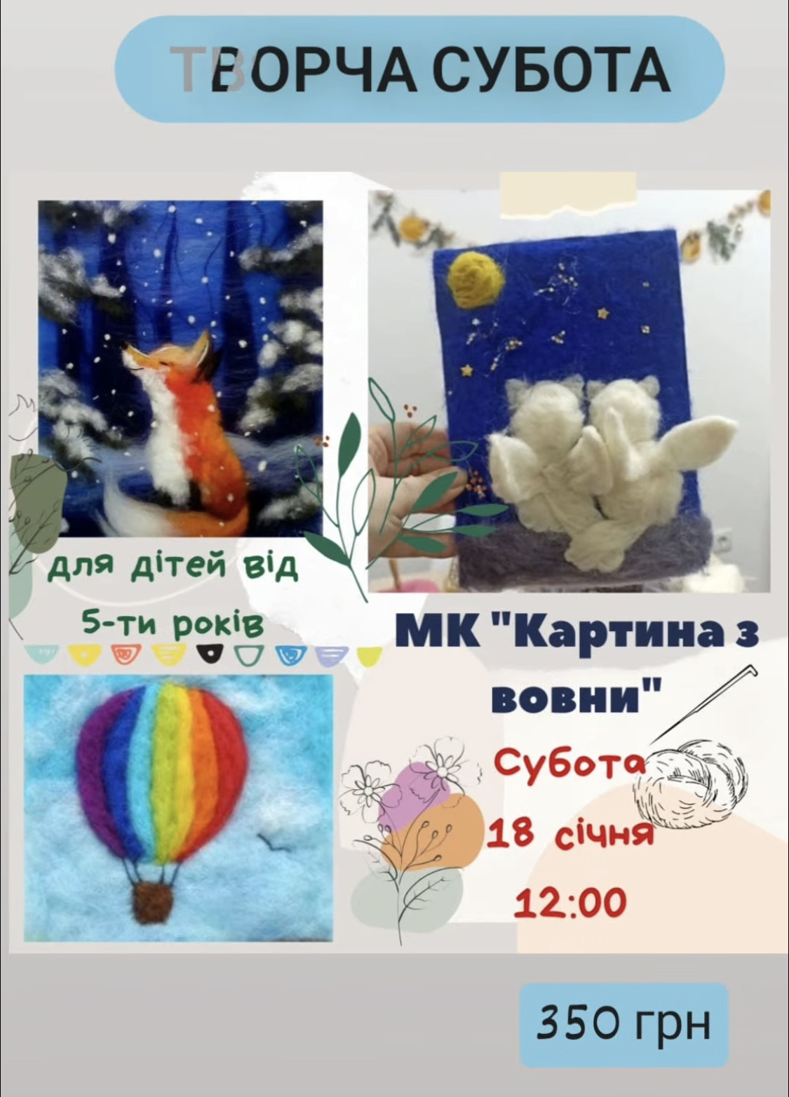 Майстер-клас "Картина з вовни" - фото Майстер-клас "Картина з вовни" - фото