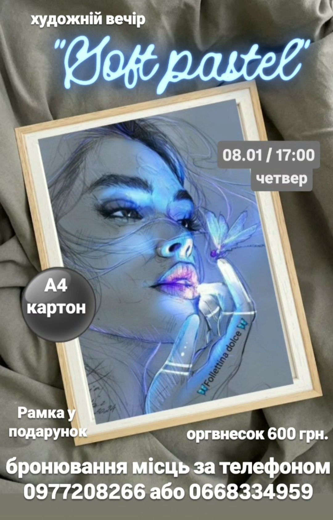 Майстер-клас "Soft pastel" - фото Майстер-клас "Soft pastel" - фото