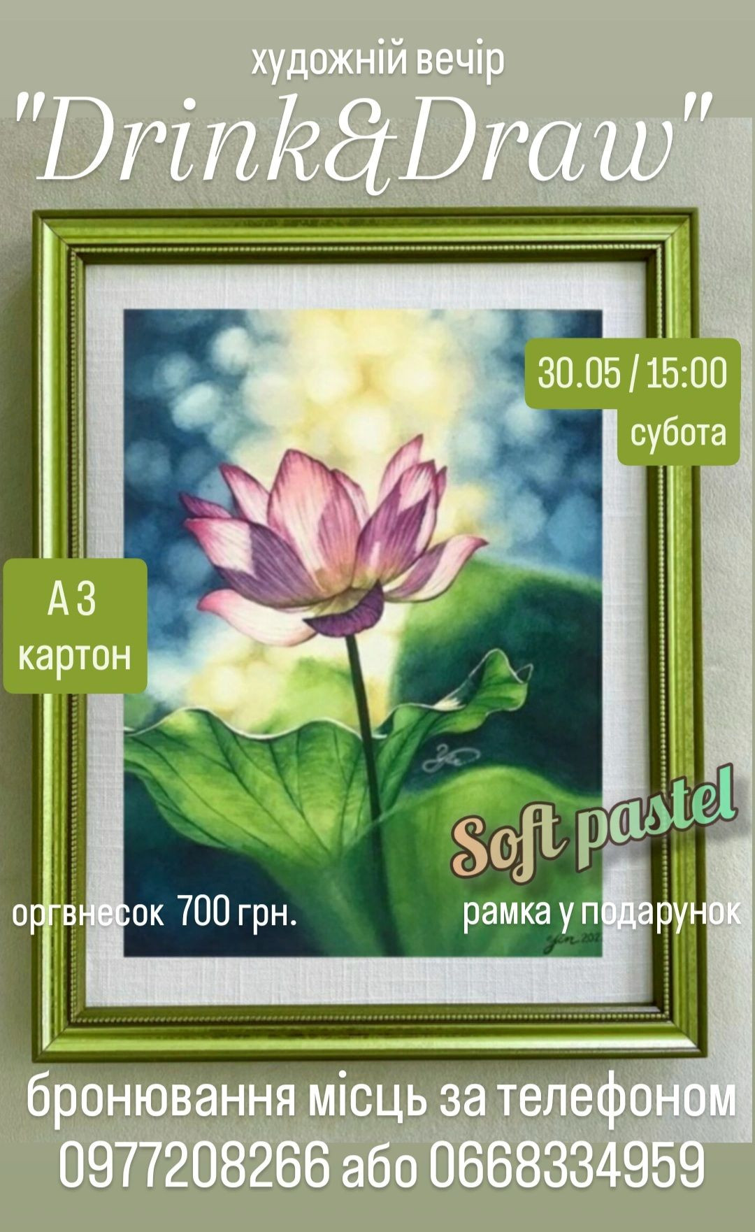 Майстер-клас "Soft pastel" - фото Майстер-клас "Soft pastel" - фото