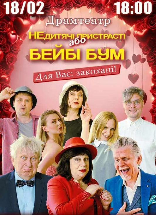 Бейбі БУМ - фото Бейбі БУМ - фото