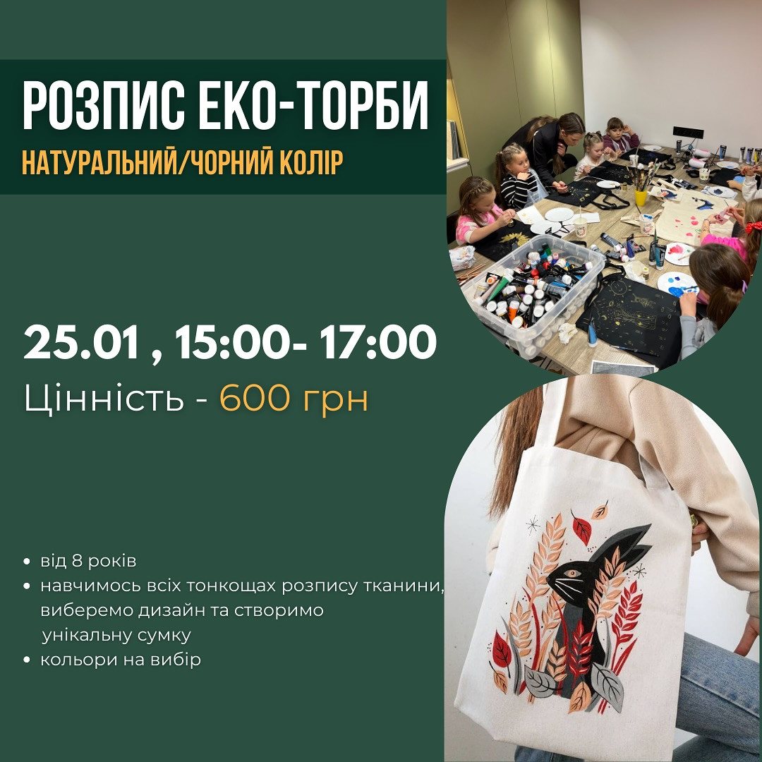 Майстер-клас для дітей з розпису еко-торби - фото Майстер-клас для дітей з розпису еко-торби - фото
