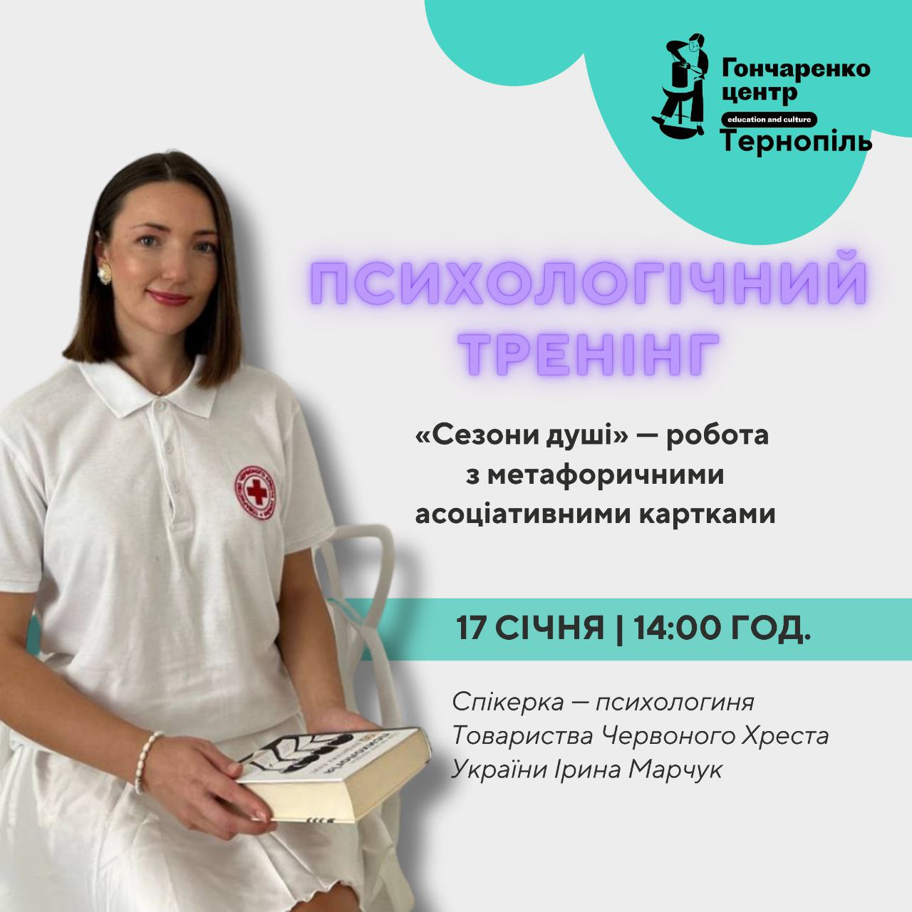 Психологічний тренінг "Сезони душі" - фото Психологічний тренінг "Сезони душі" - фото
