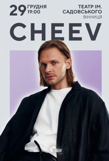 CHEEV - фото CHEEV - фото