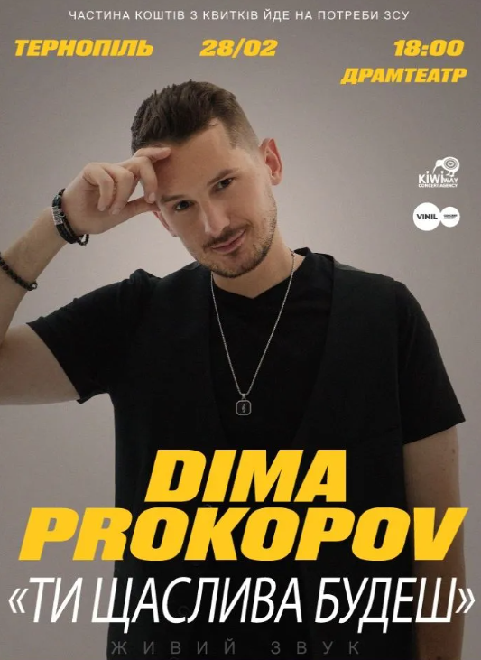 Dima Prokopov - фото Dima Prokopov - фото