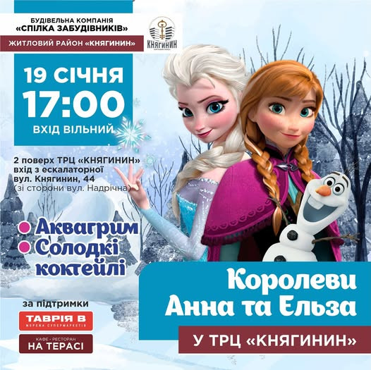 Королеви Анна та Ельза - фото Королеви Анна та Ельза - фото