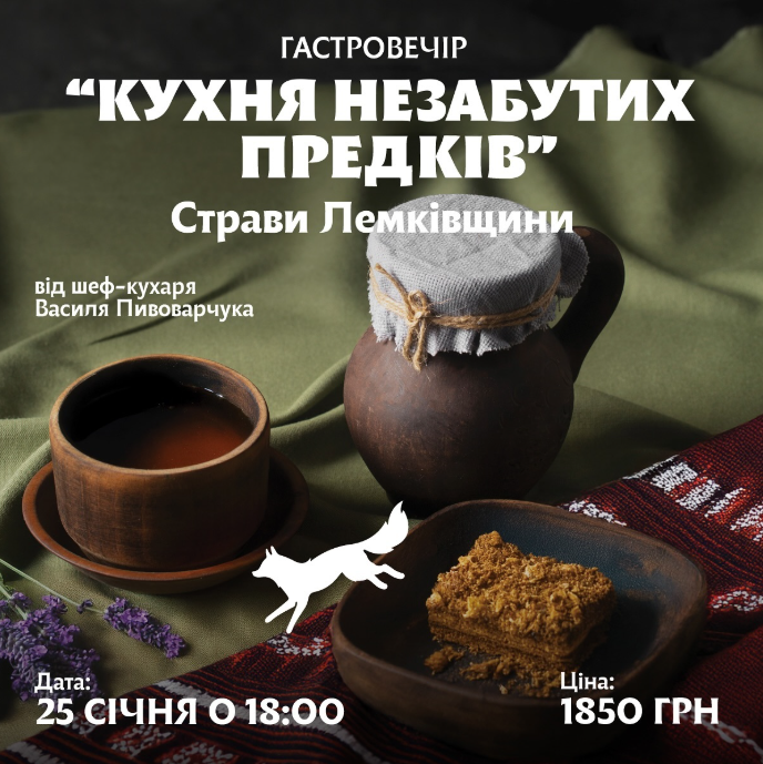 Гастровечір "Кухня незабутих предків" - фото Гастровечір "Кухня незабутих предків" - фото