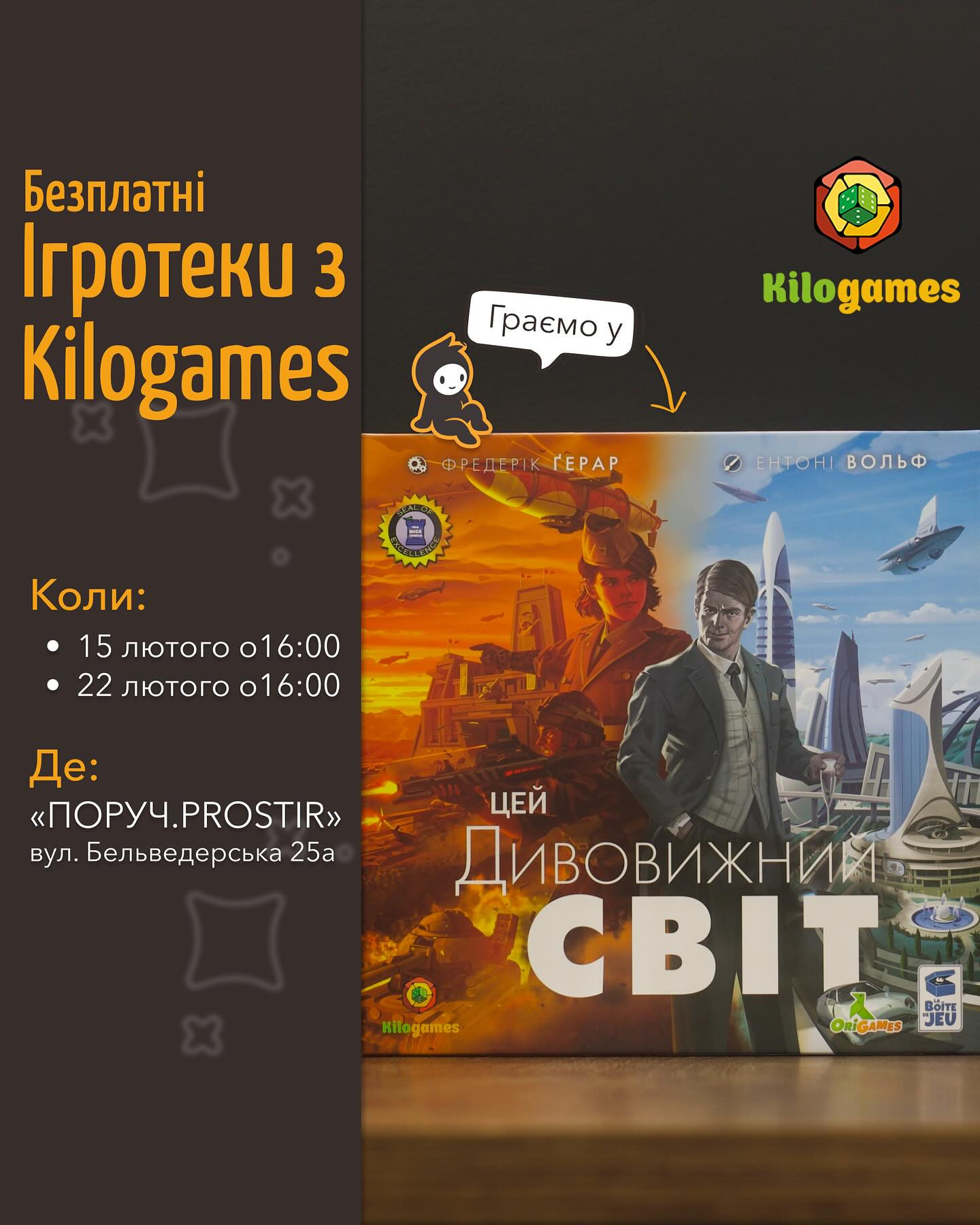 Ігротека з Kilogames - фото Ігротека з Kilogames - фото