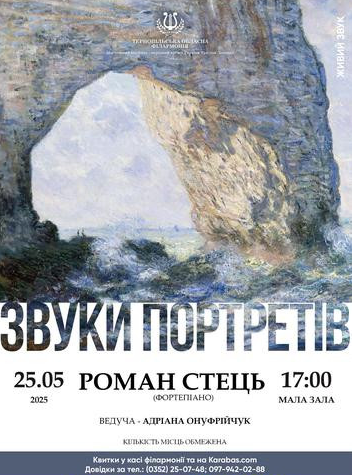 Звуки портретів - фото Звуки портретів - фото