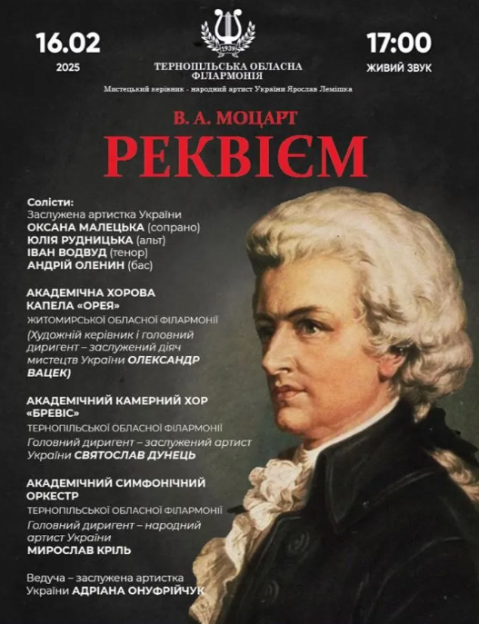 Концерт "Реквієм" - фото Концерт "Реквієм" - фото