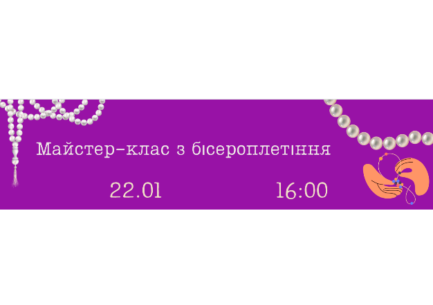 Майстер-клас "Виготовлення прикрас з бісеру" - фото Майстер-клас "Виготовлення прикрас з бісеру" - фото
