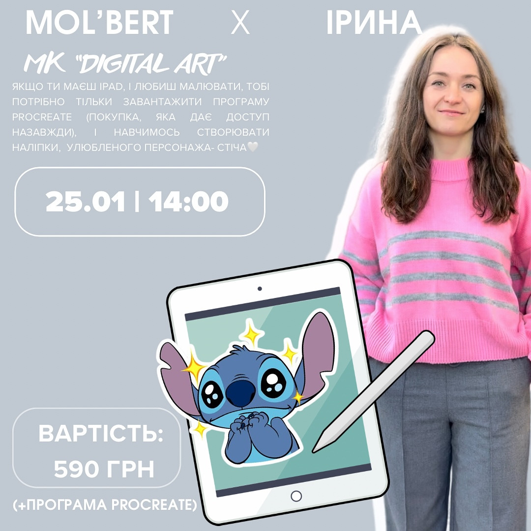 Майстер-клас з цифрового малюнку "Digital art" - фото Майстер-клас з цифрового малюнку "Digital art" - фото