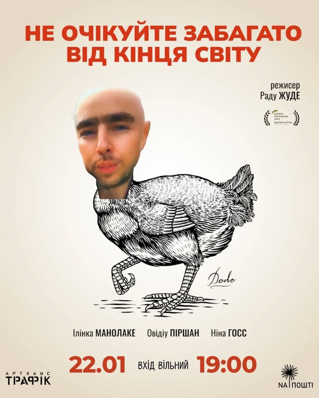 Кінопоказ "Не очікуйте забагато від кінця світу" - фото Кінопоказ "Не очікуйте забагато від кінця світу" - фото