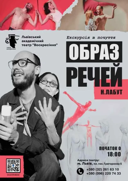 Вистава "Образ речей" - фото Вистава "Образ речей" - фото