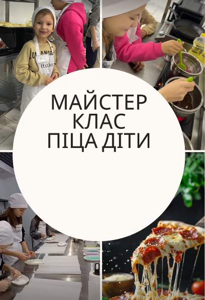 Майстер-клас для дітей "Піцца" - фото Майстер-клас для дітей "Піцца" - фото