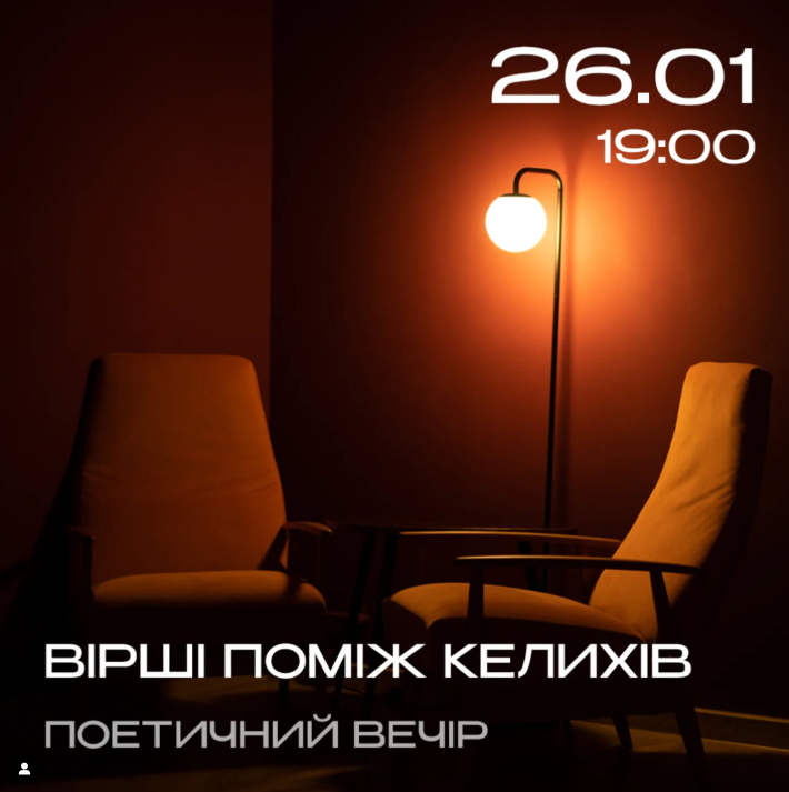 Вірші поміж келихів - фото Вірші поміж келихів - фото