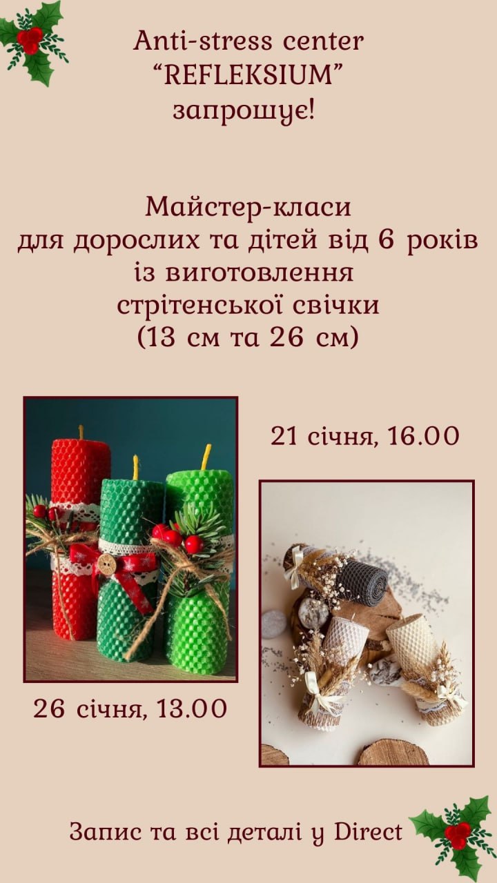 Майстер-клас із виготовлення стрітенської свічки - фото Майстер-клас із виготовлення стрітенської свічки - фото