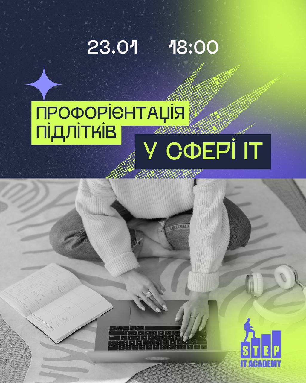 Профорієнтація підлітків у сфері IT - фото Профорієнтація підлітків у сфері IT - фото