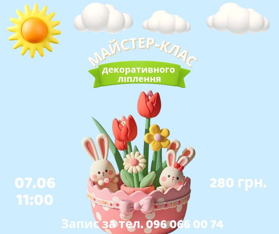 Майстер-клас "Декоративне ліплення" - фото Майстер-клас "Декоративне ліплення" - фото